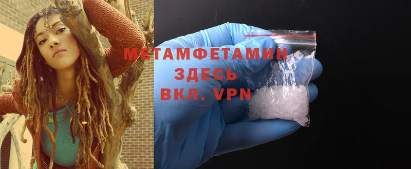 МЕТАМФЕТАМИН Methamphetamine  Мамадыш 